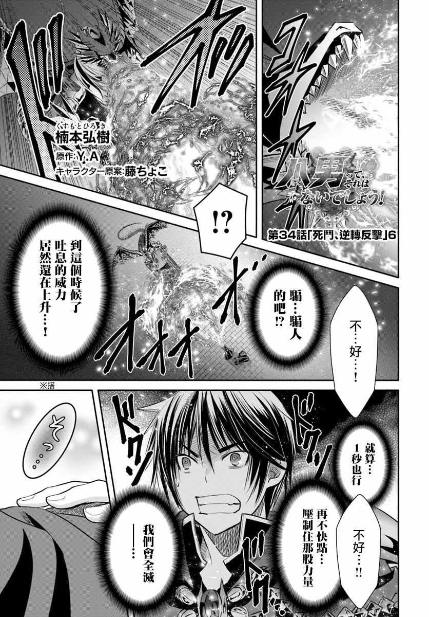 第34话