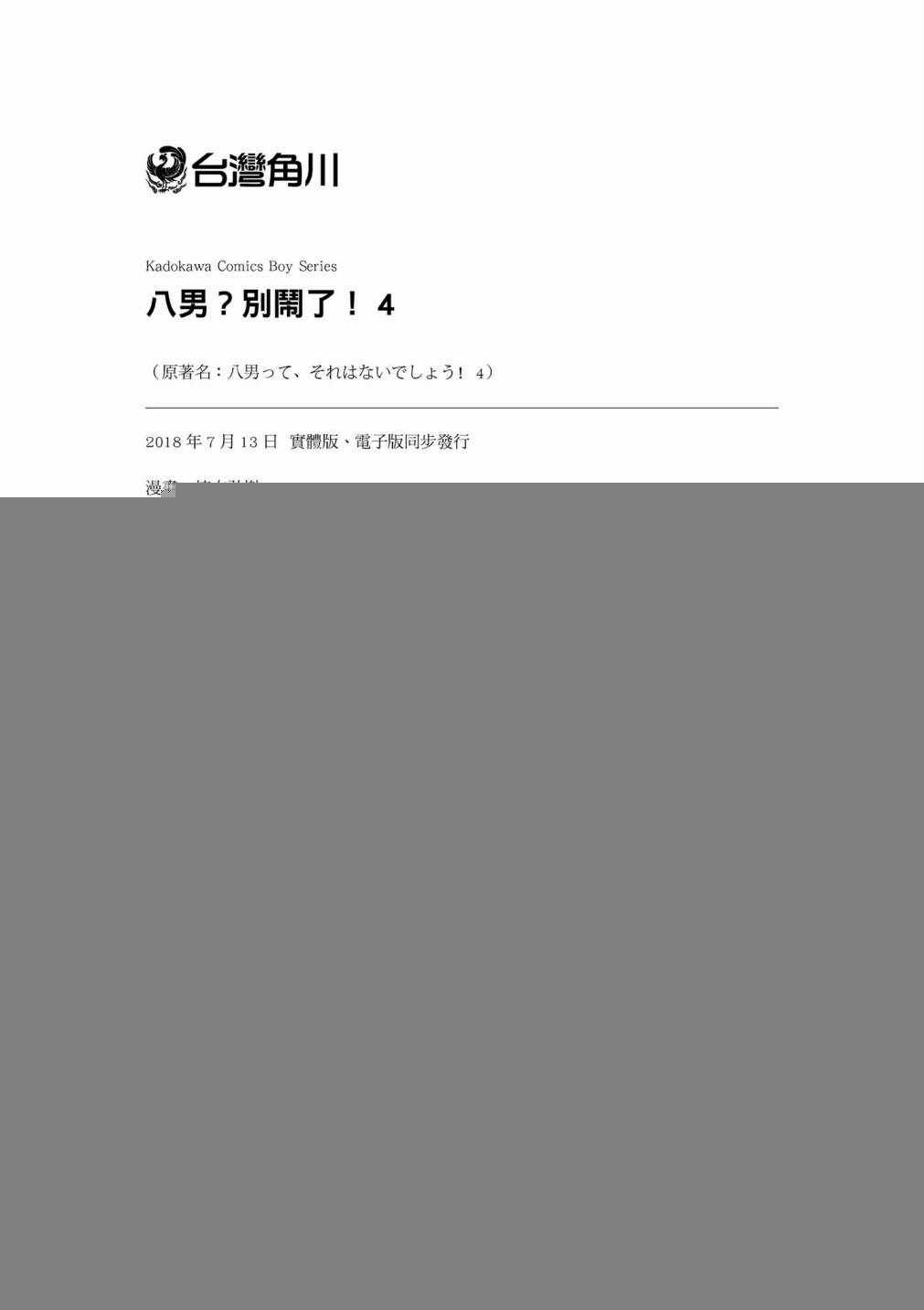 第4卷