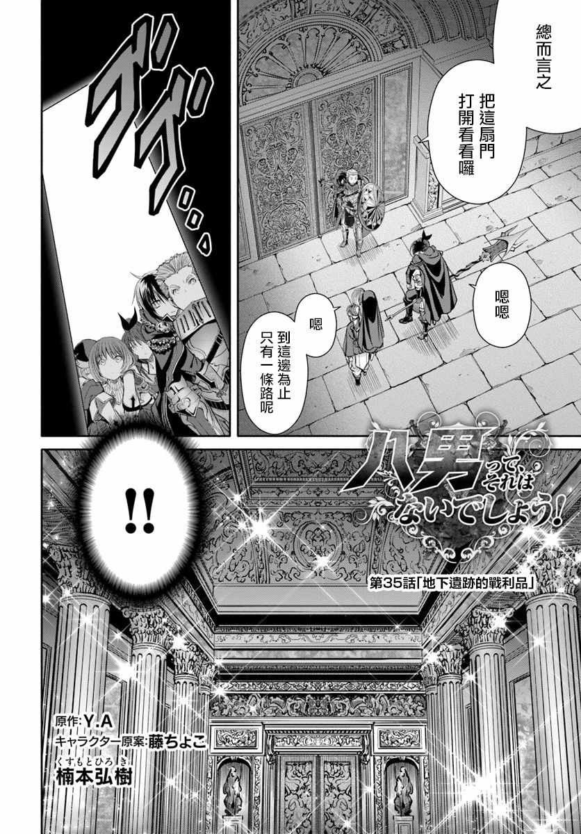 第35话