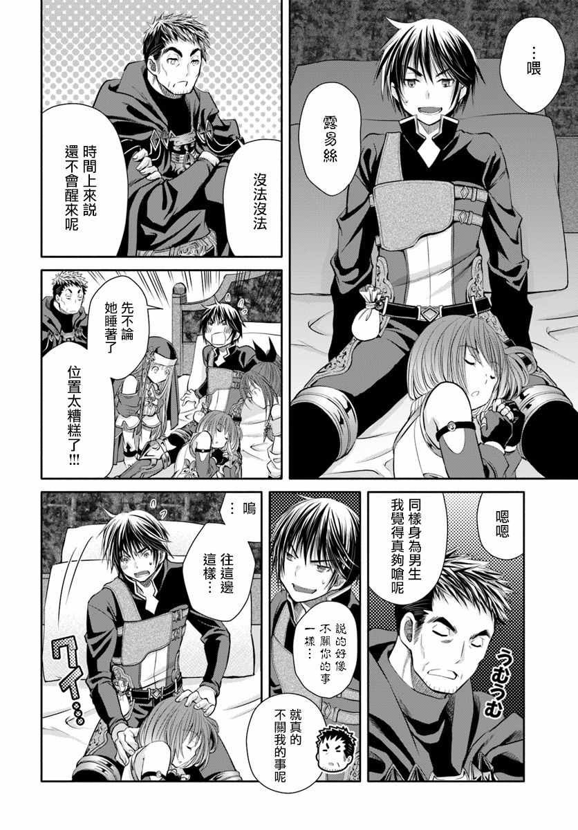 第35话