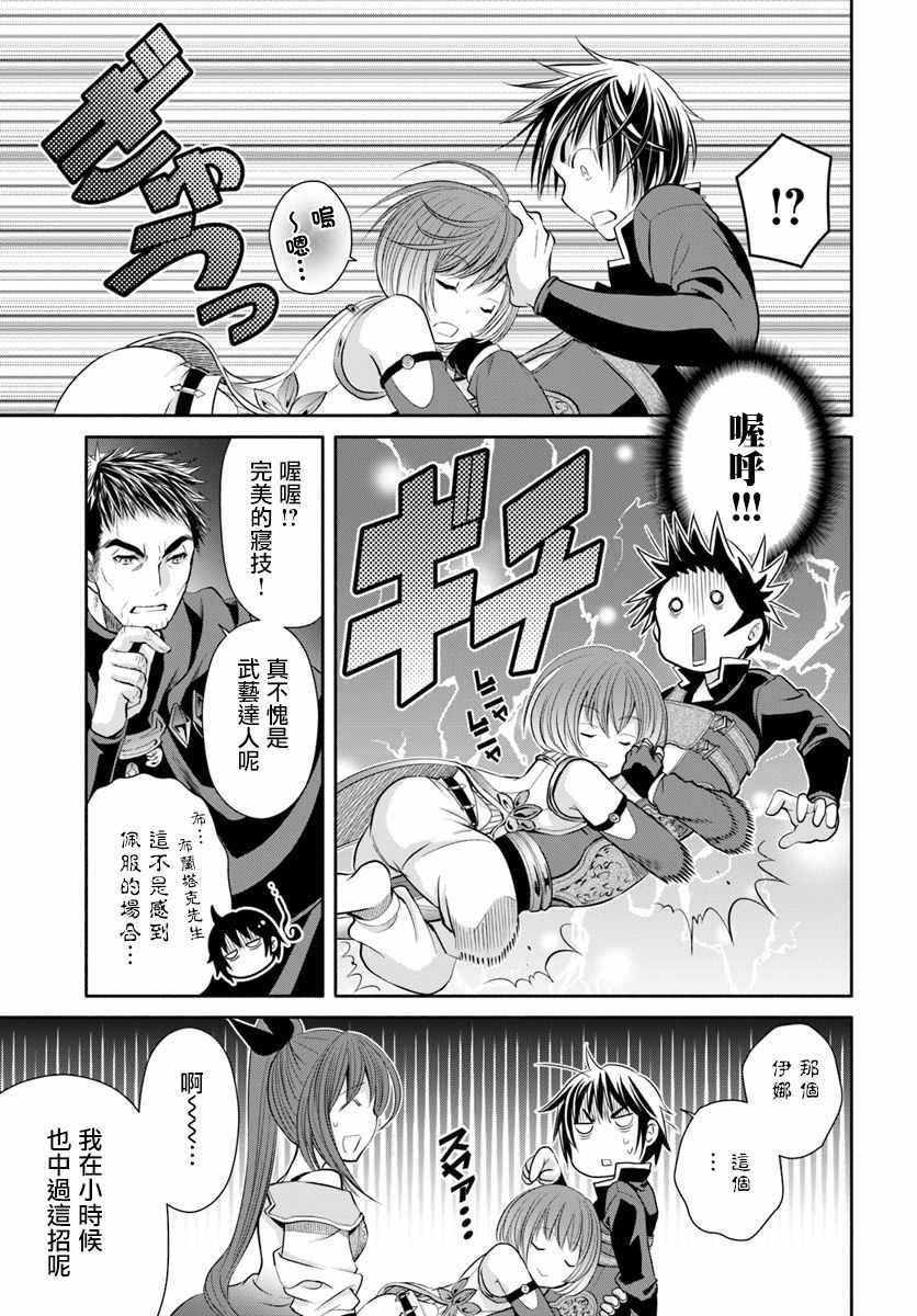 第35话