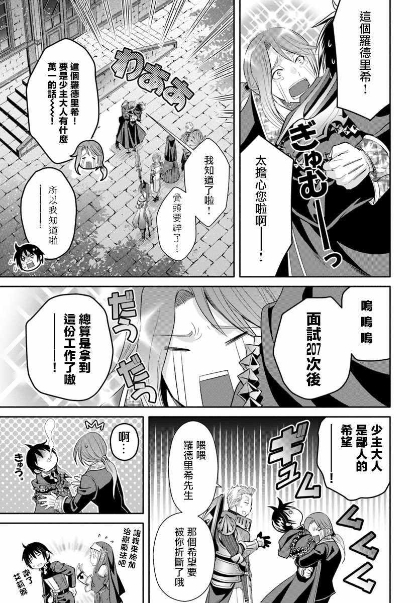 第37话