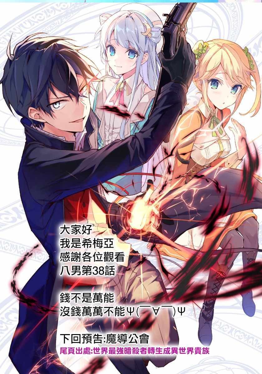 第38话