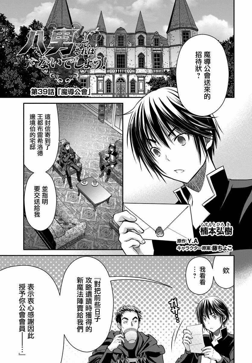 第39话