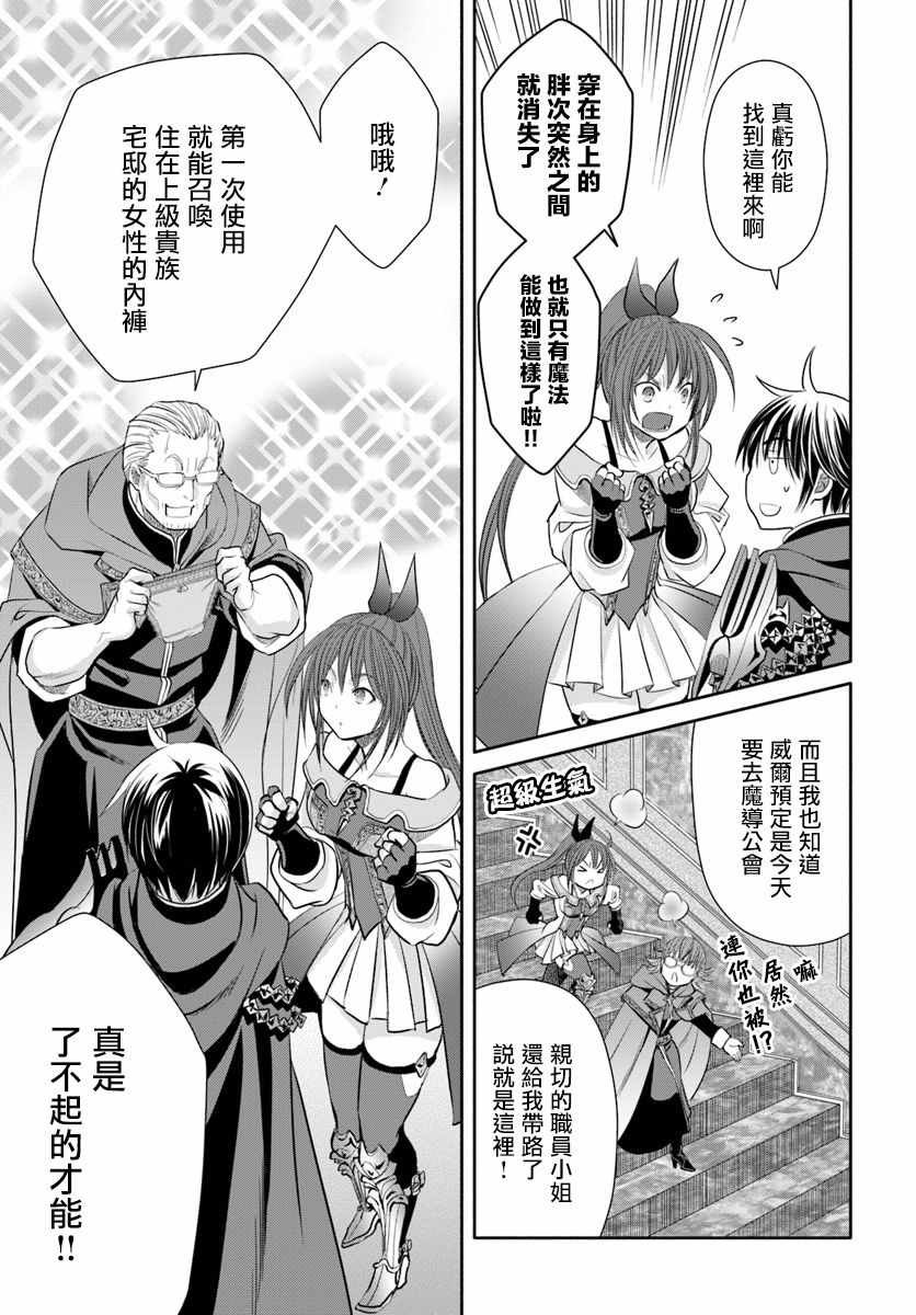 第40话