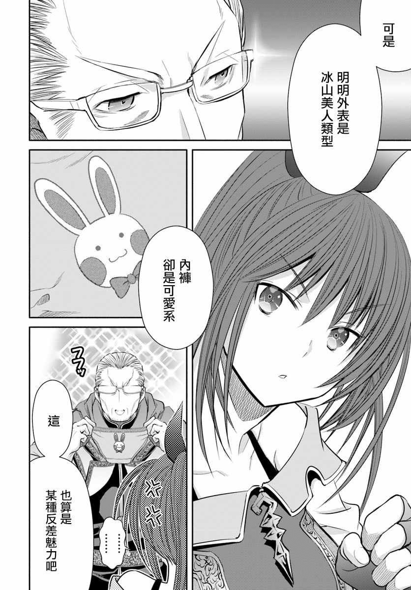 第40话