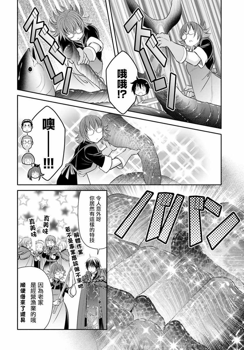 第40话