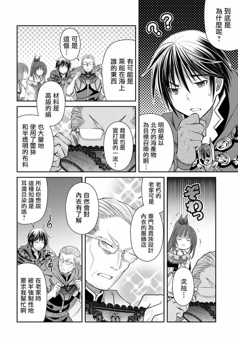 第40话