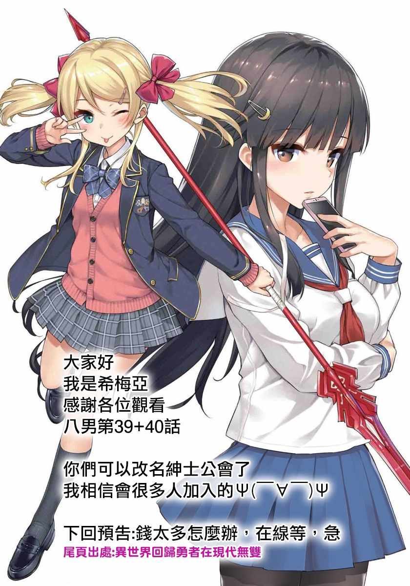 第40话