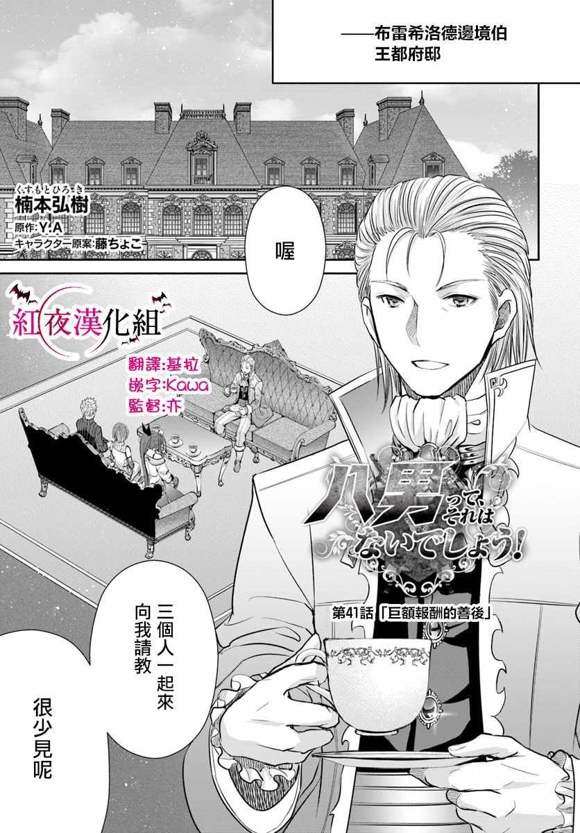 第41话