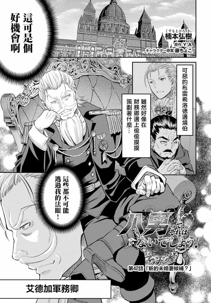 第42话