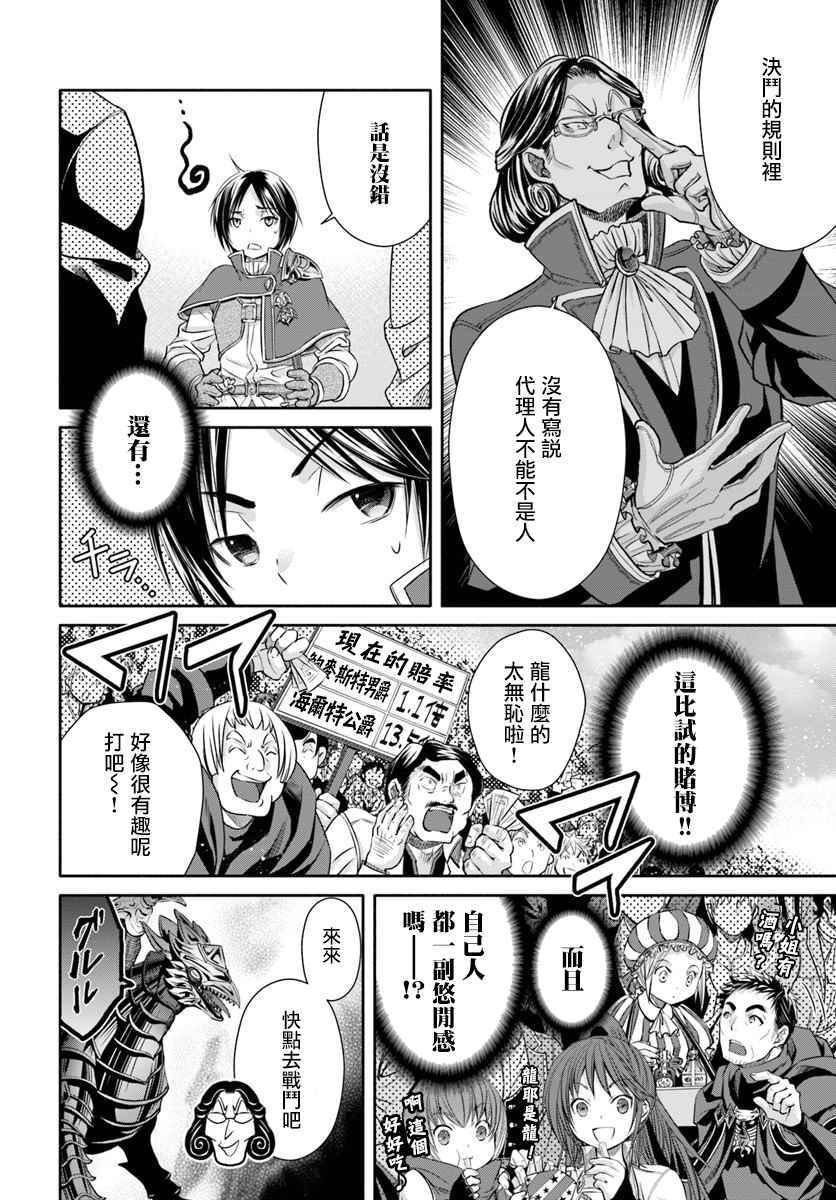八男 023下集