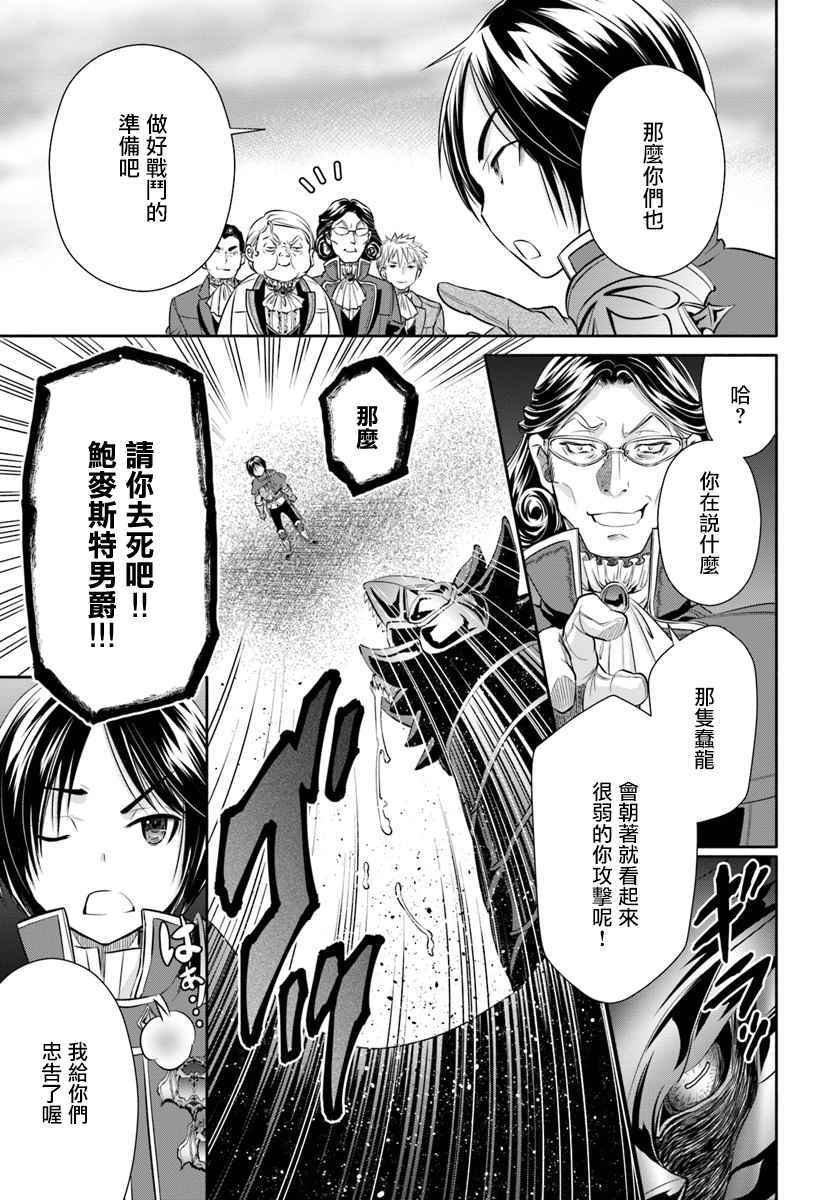 八男 023下集