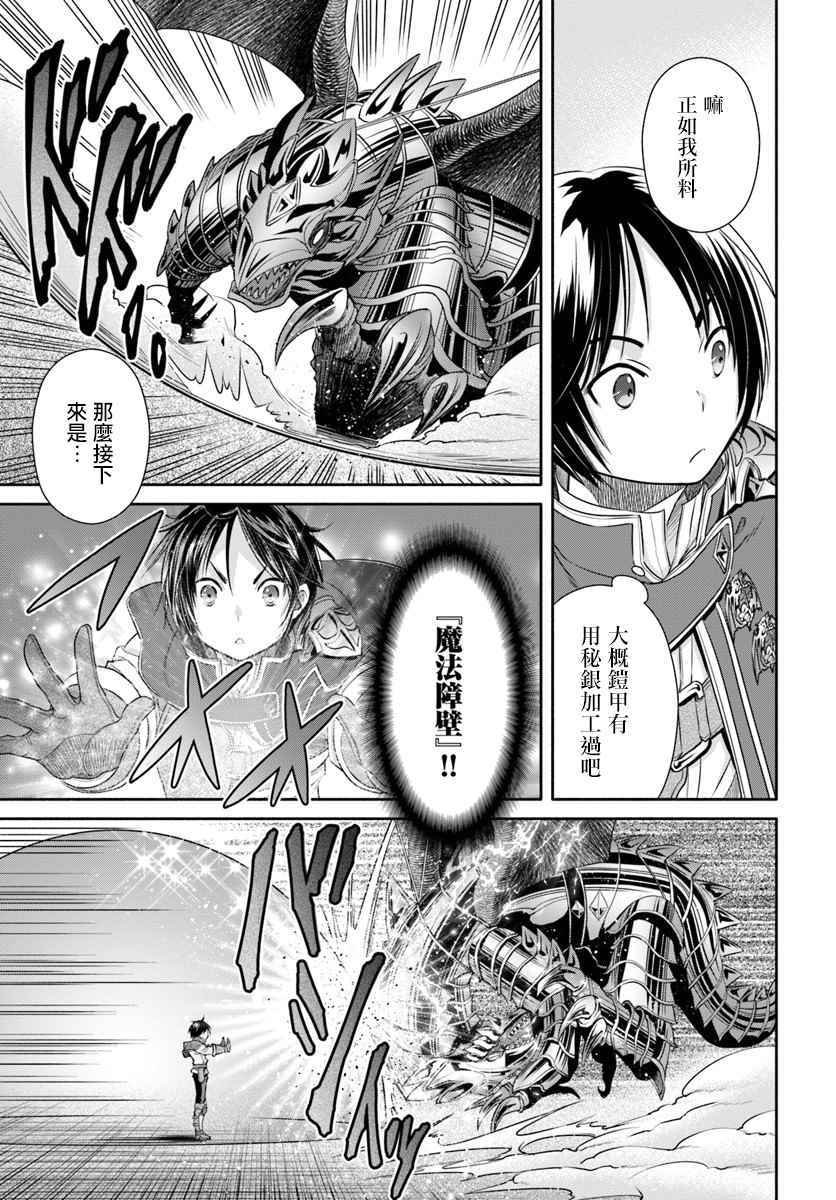 八男 023下集