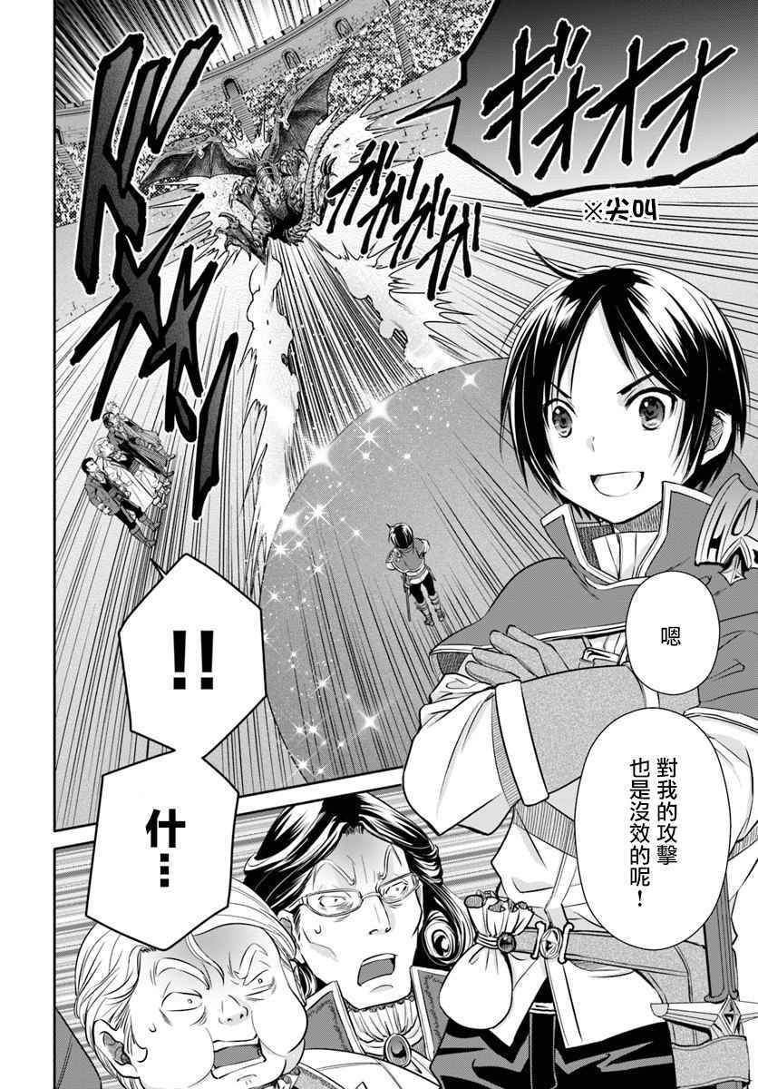 八男 023下集