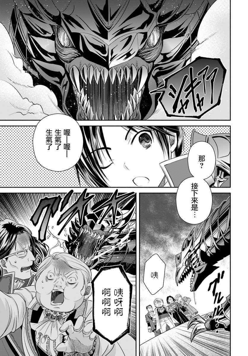八男 023下集
