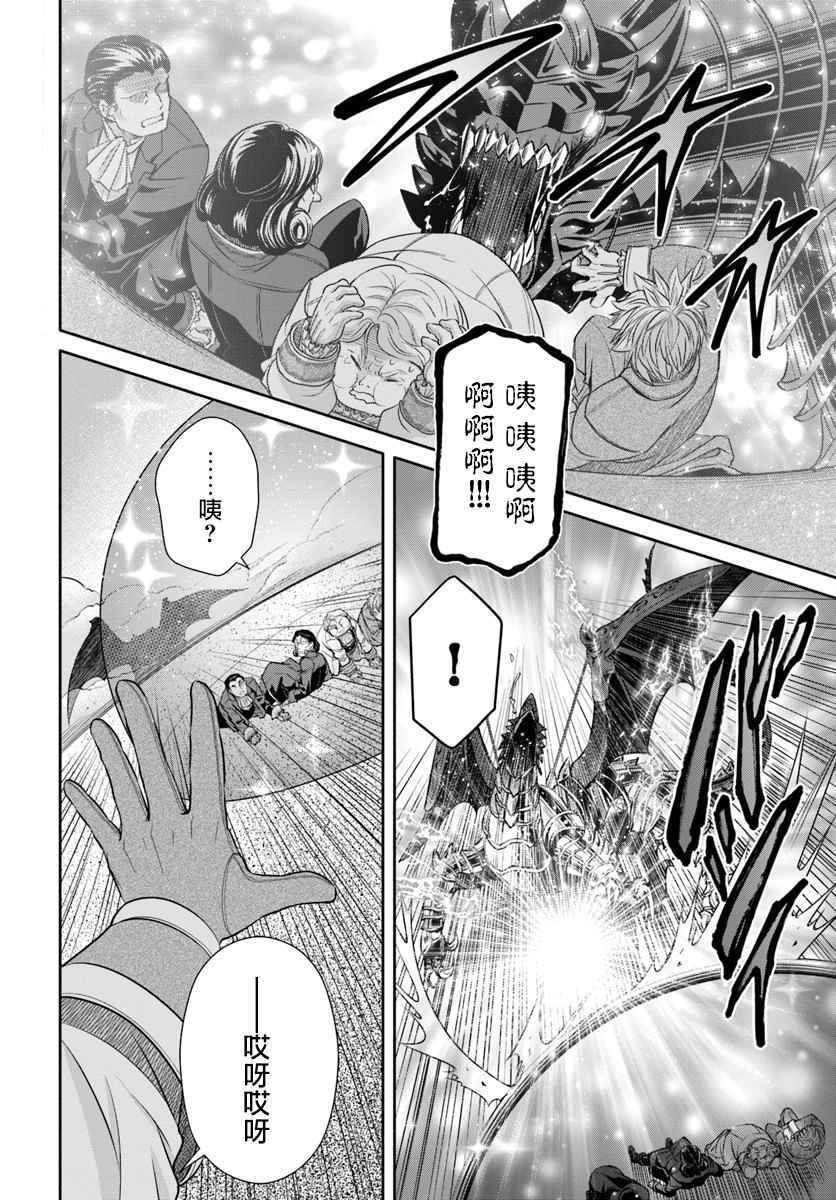 八男 023下集