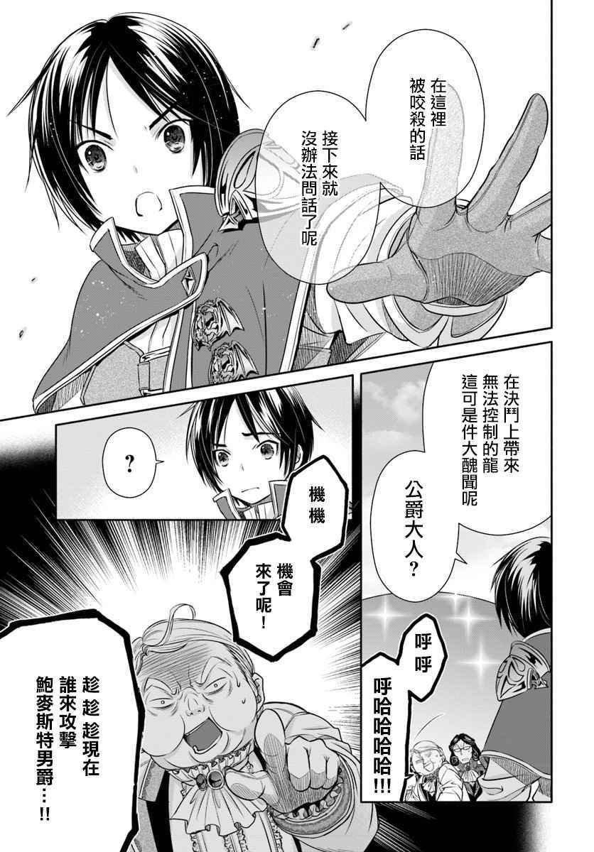 八男 023下集
