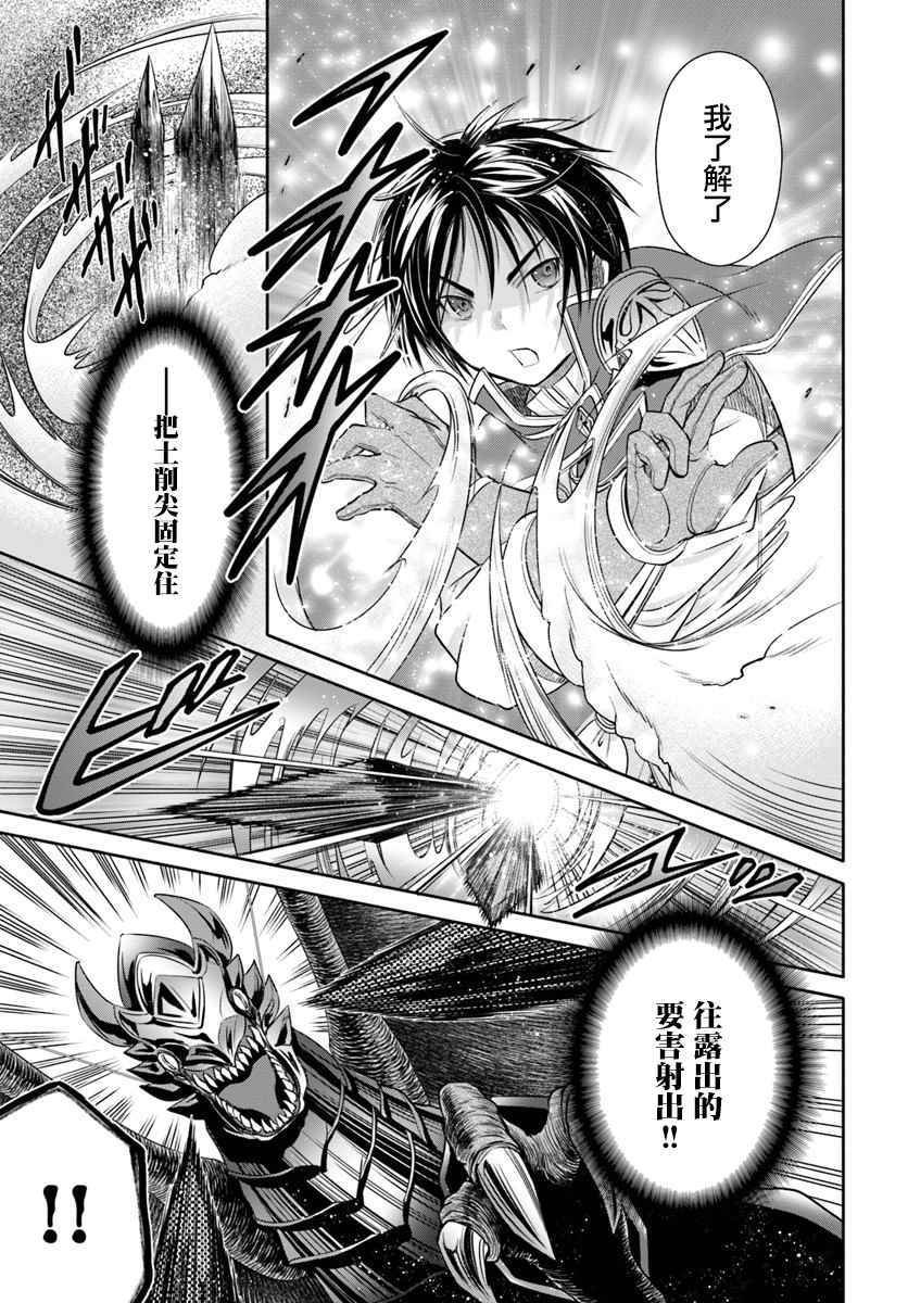 八男 023下集
