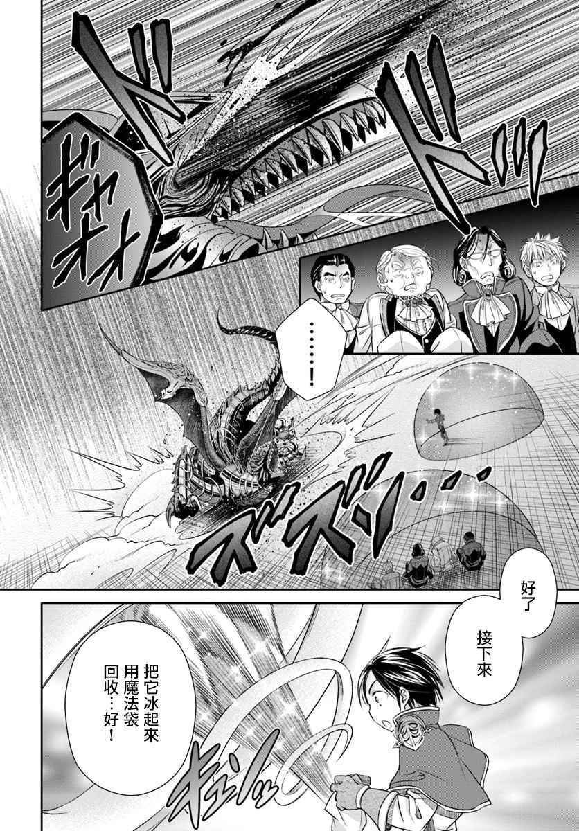 八男 023下集