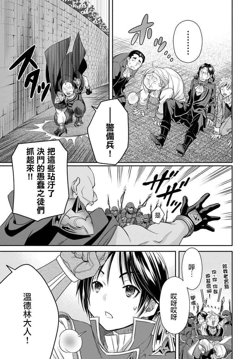 八男 023下集