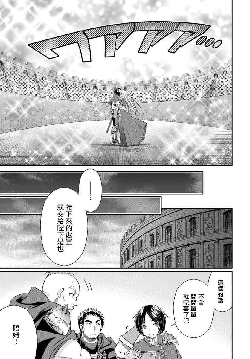 八男 023下集