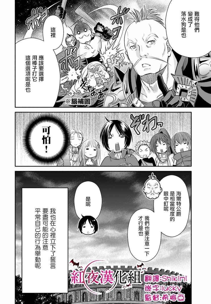 八男 023下集