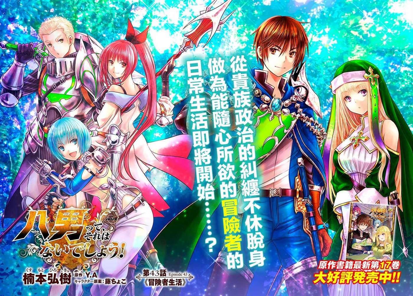 第43话