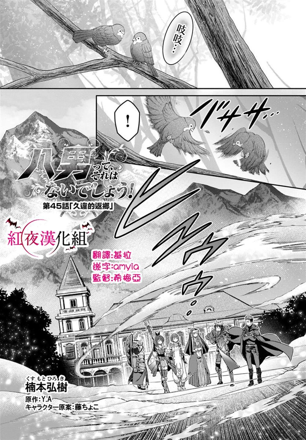 第45话