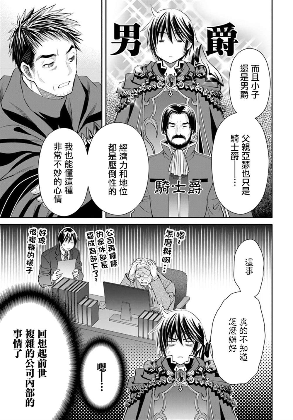 第45话
