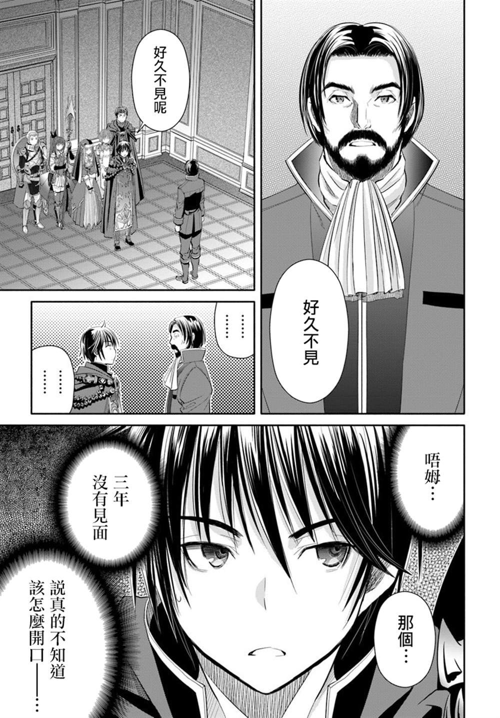第45话