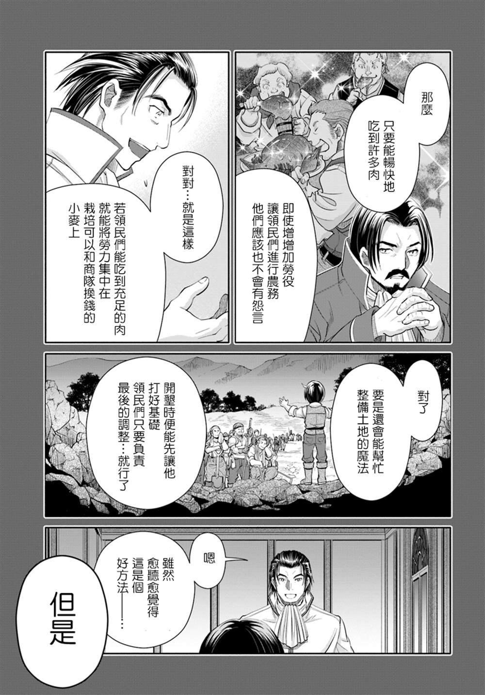 第46话