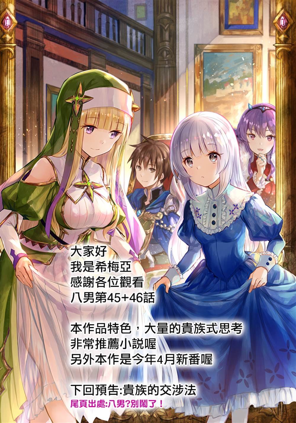 第46话