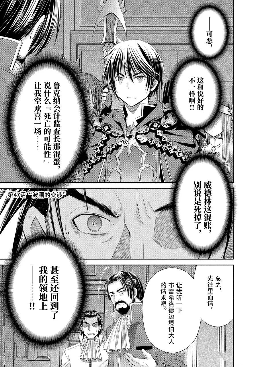 第47话 试看版