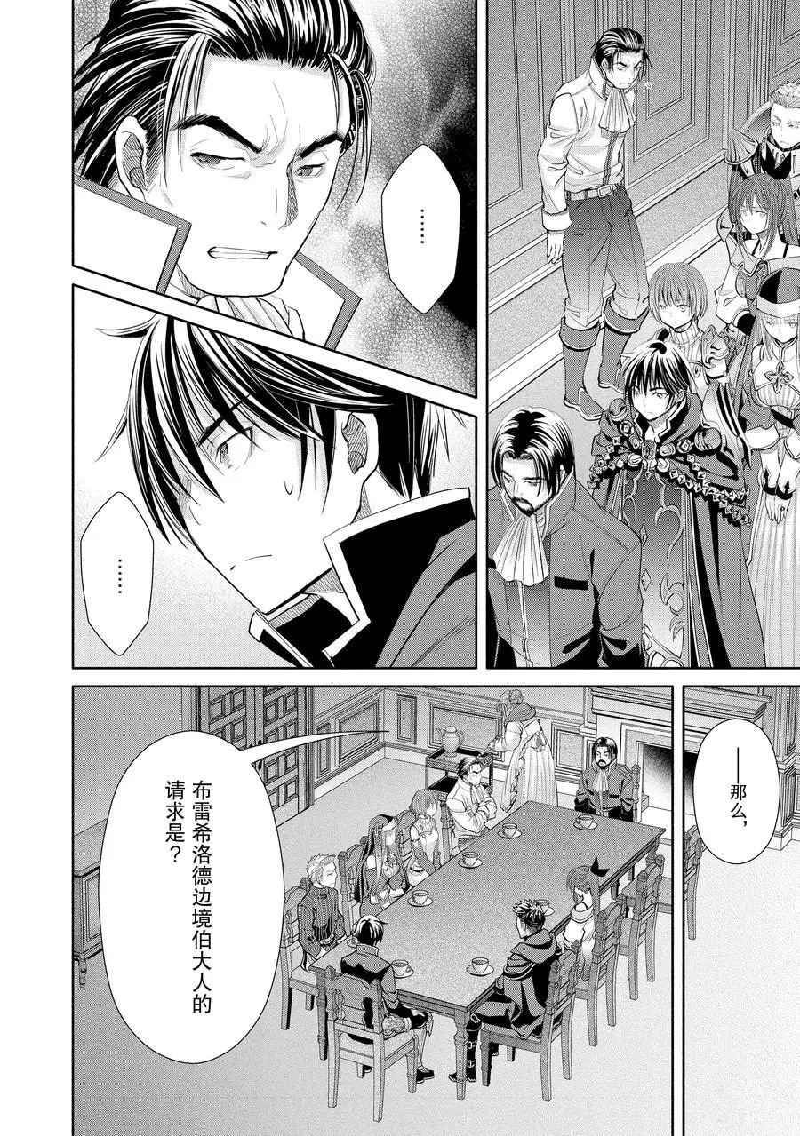 第47话 试看版