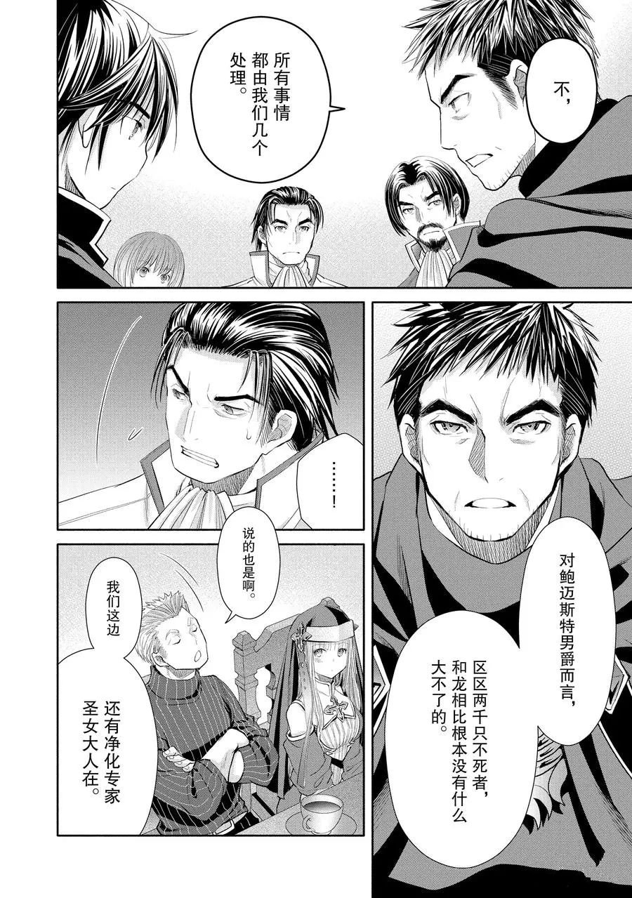 第47话 试看版