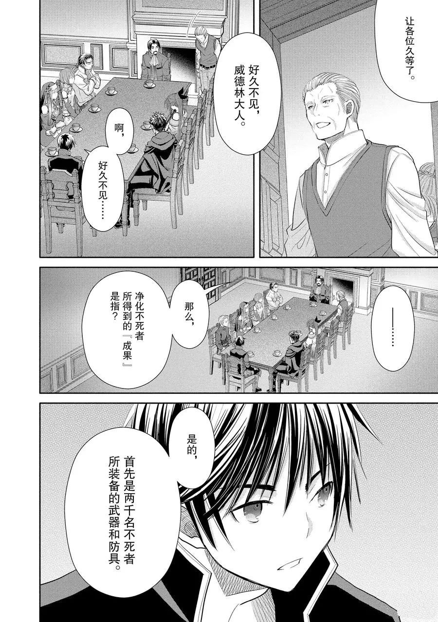 第47话 试看版