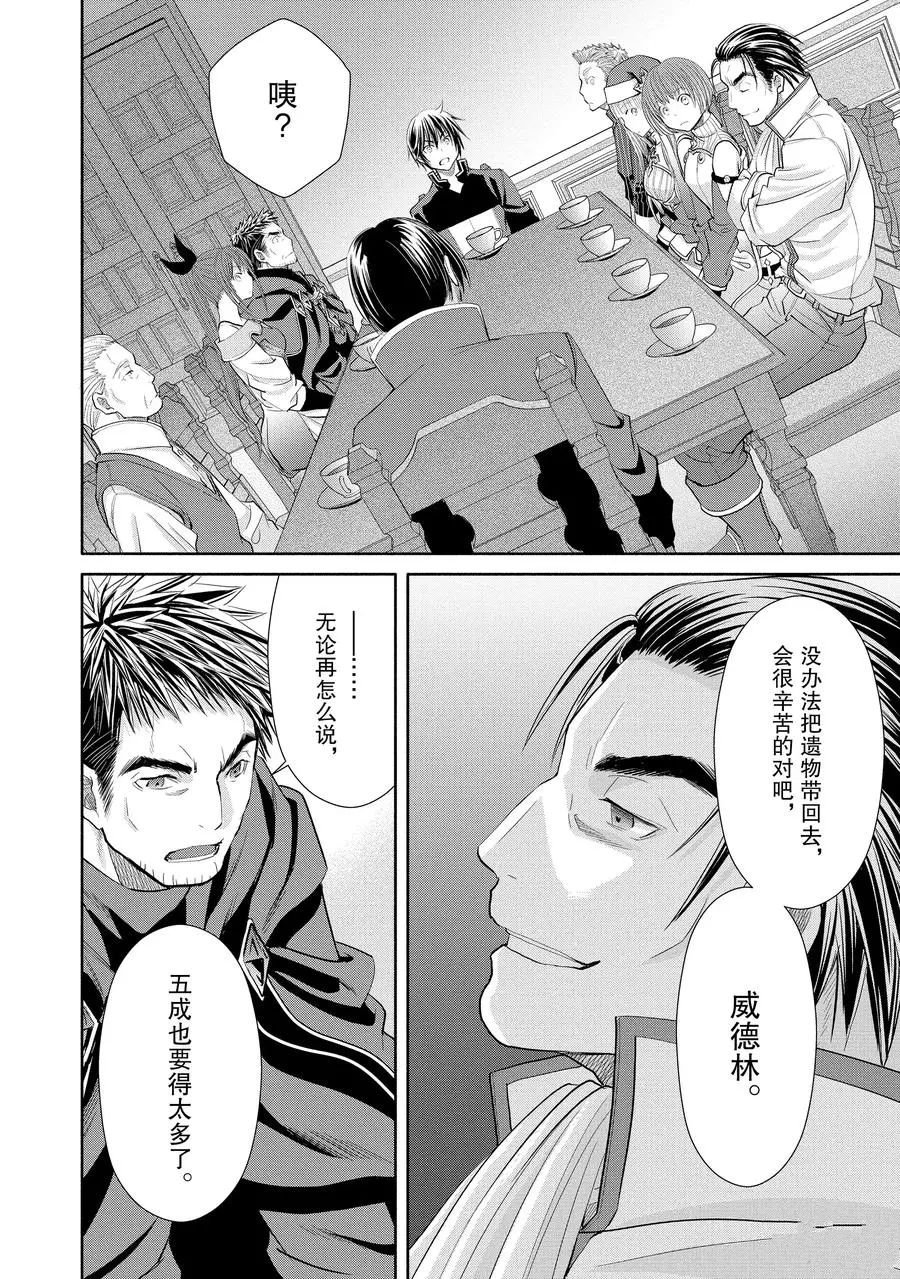 第47话 试看版