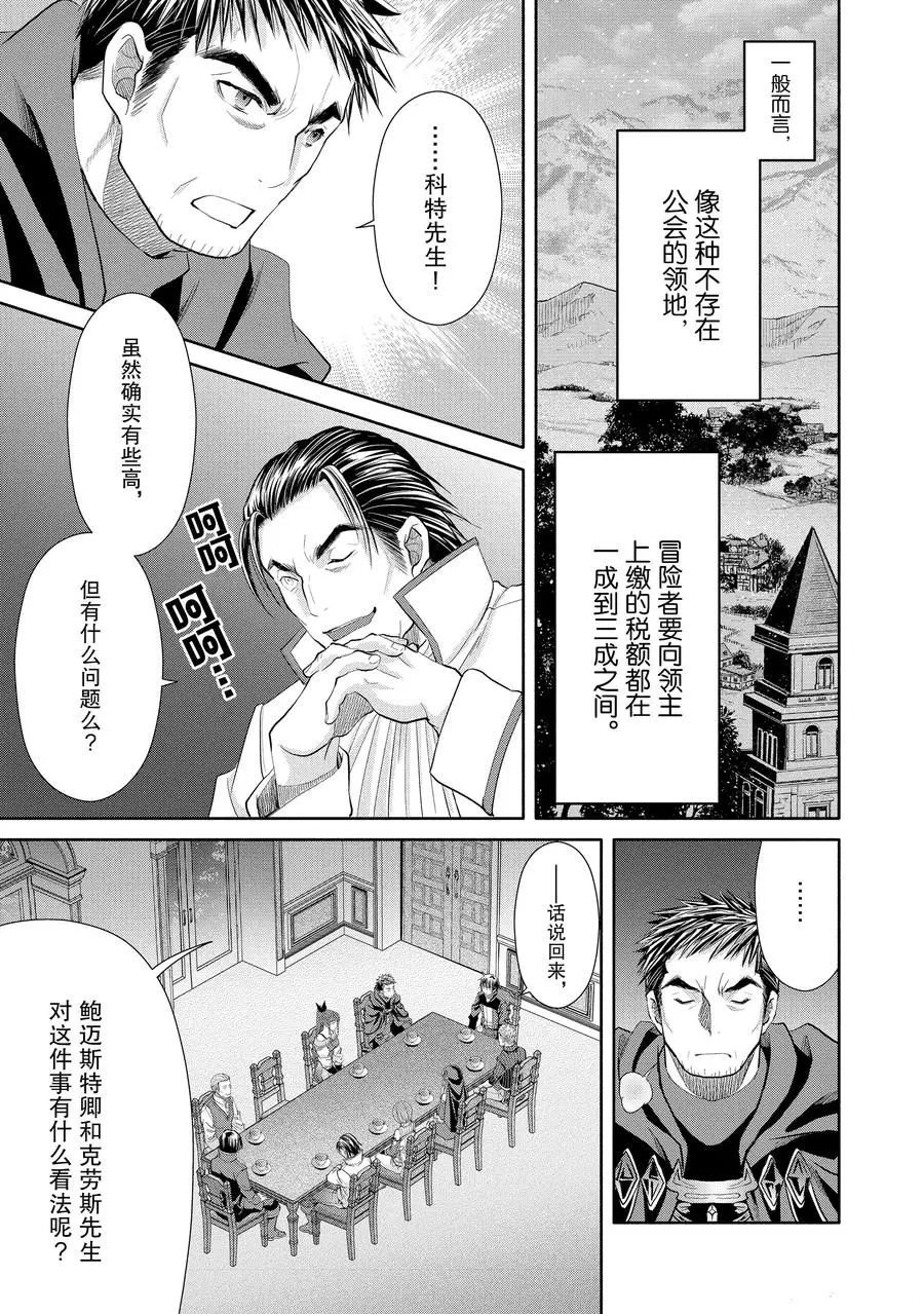 第47话 试看版