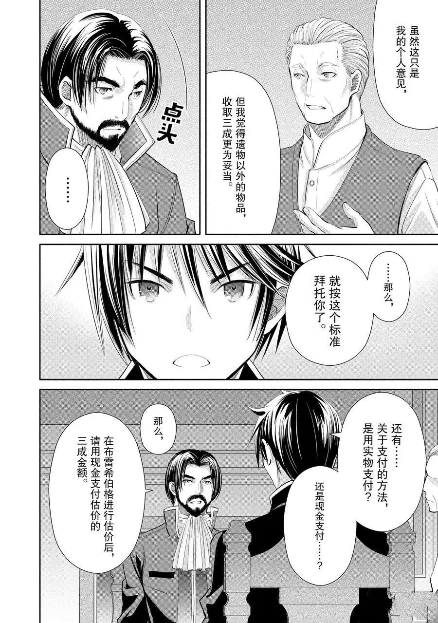 第47话 试看版