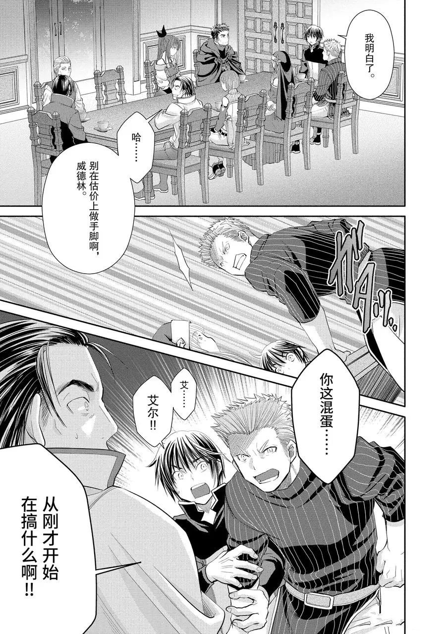 第47话 试看版
