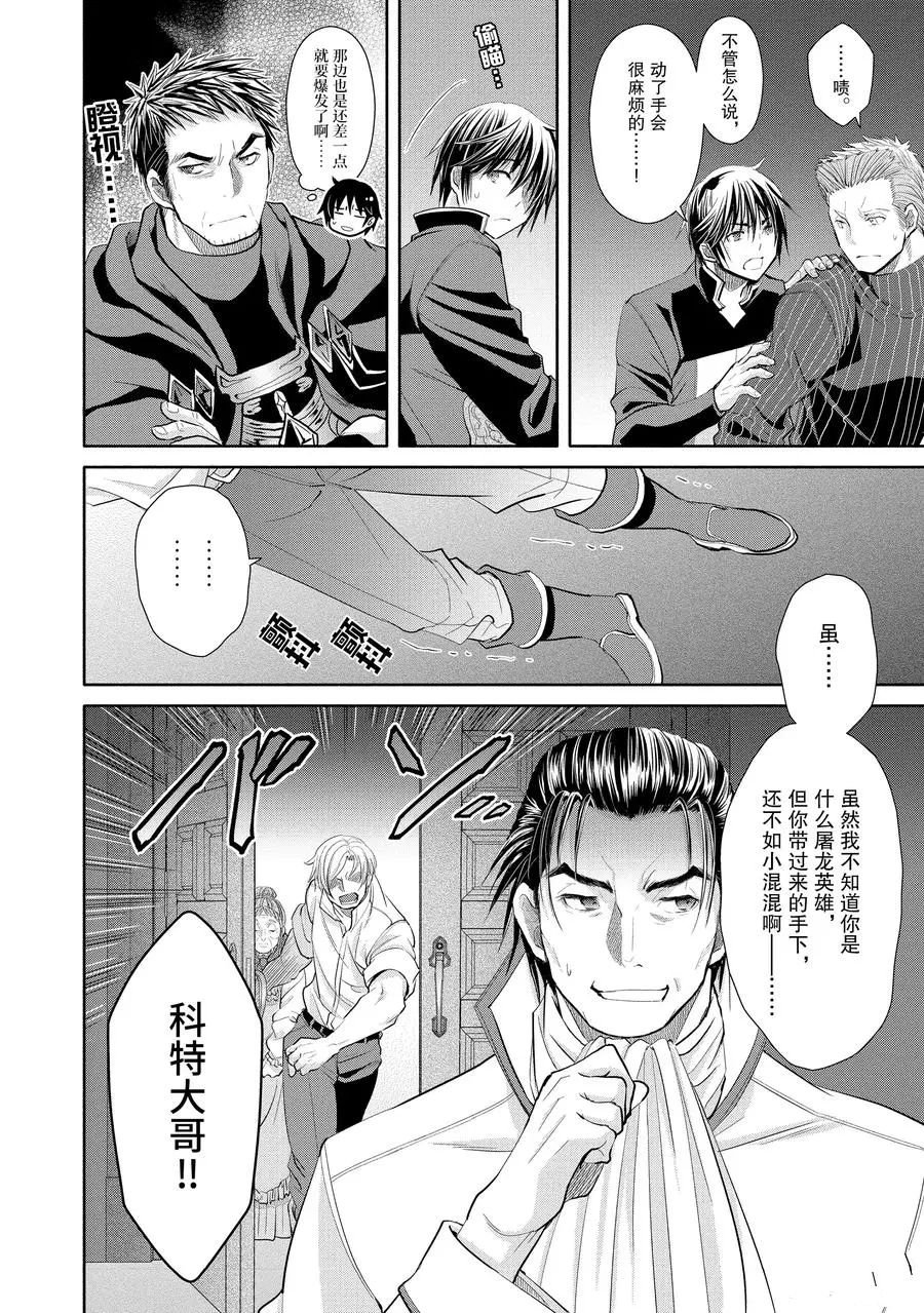 第47话 试看版