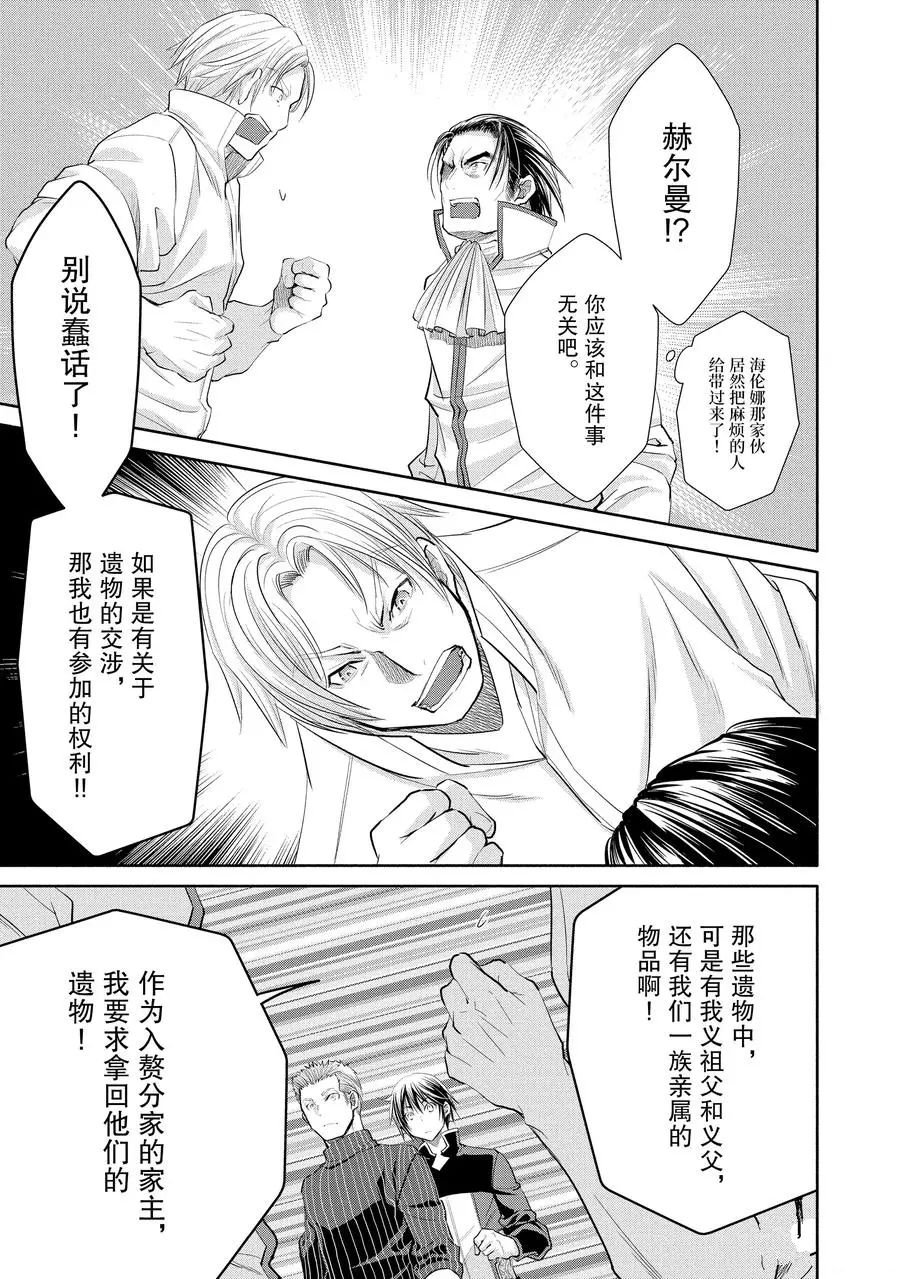 第47话 试看版