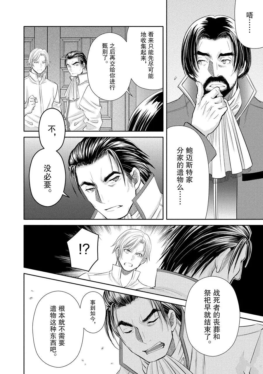 第47话 试看版