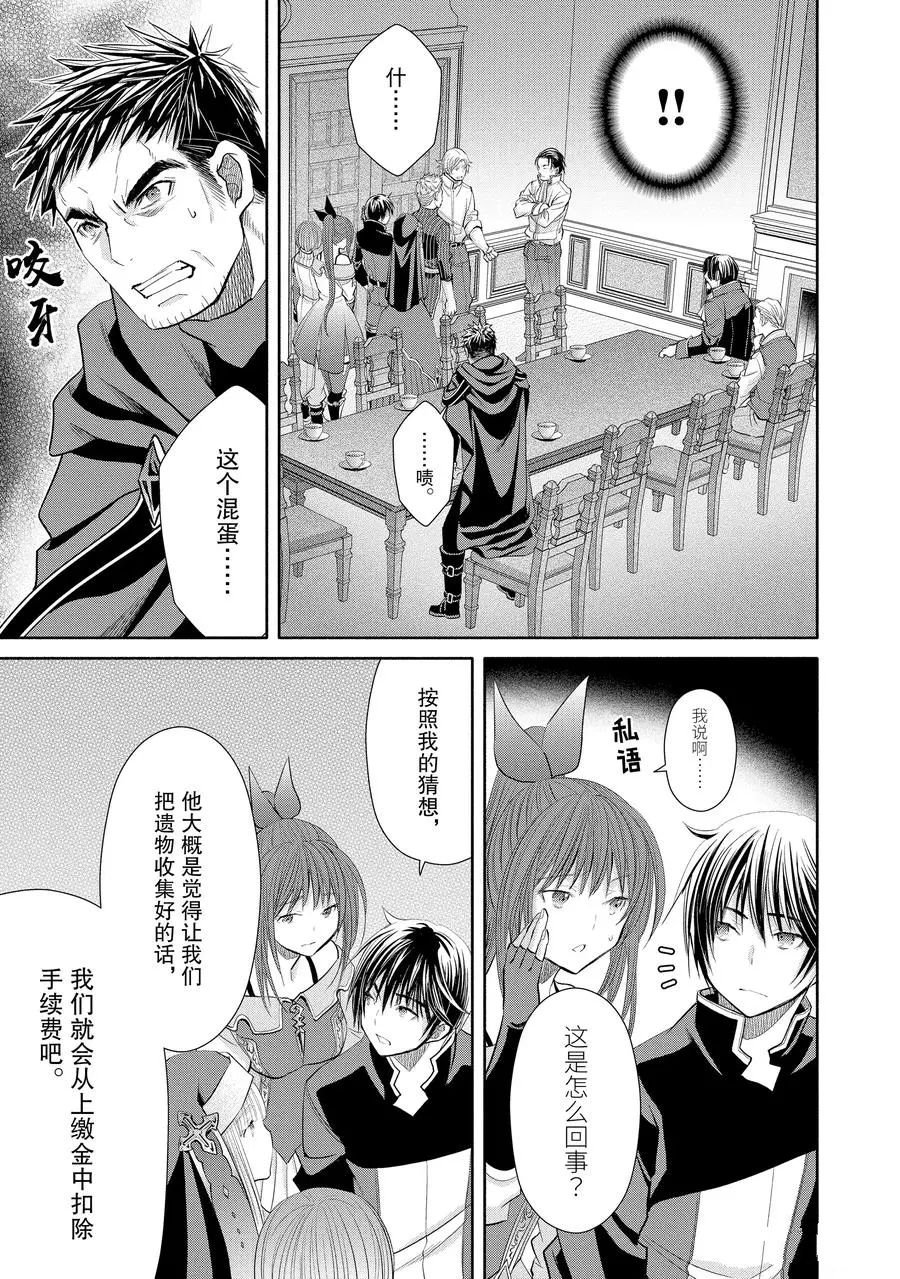第47话 试看版