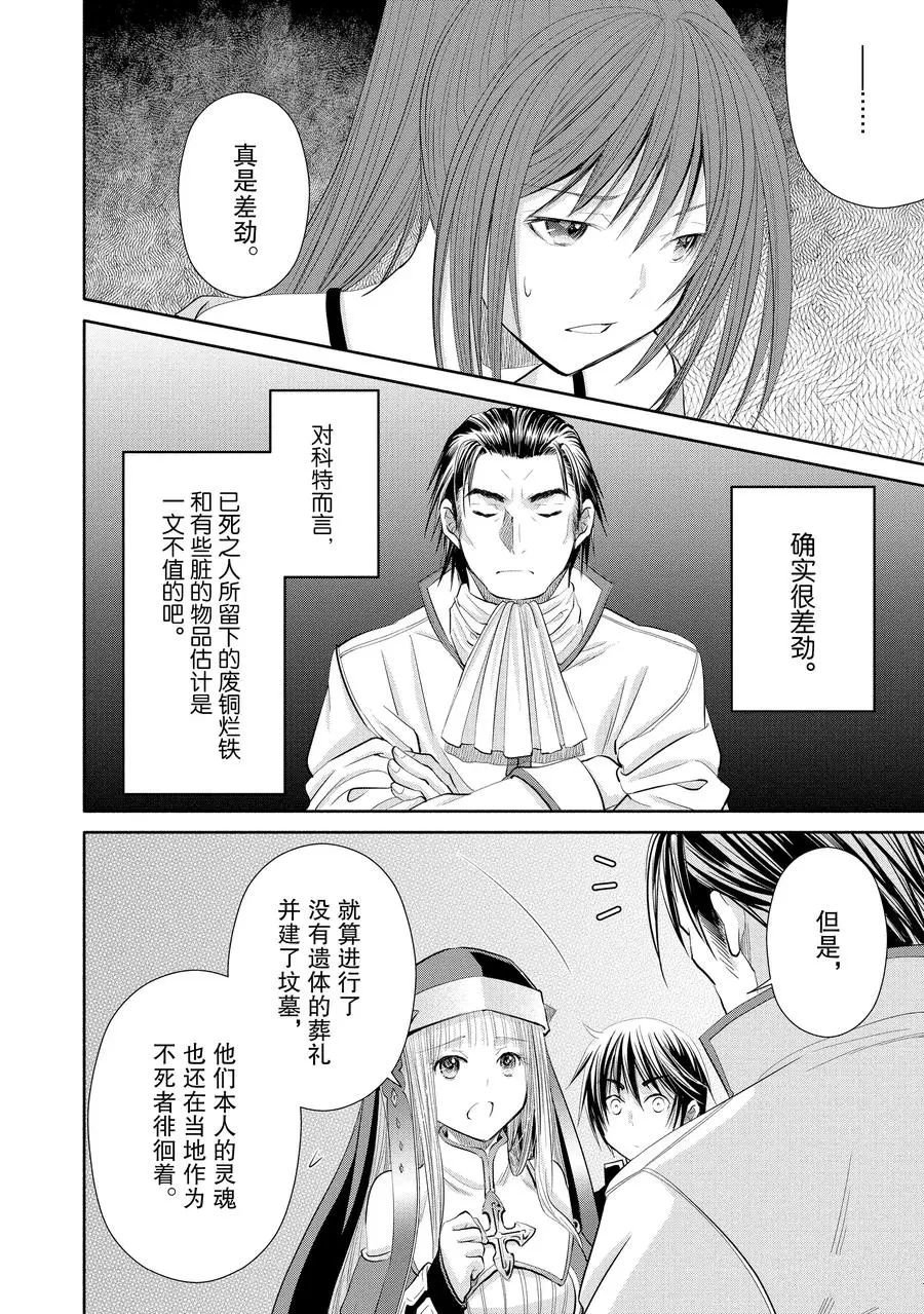 第47话 试看版