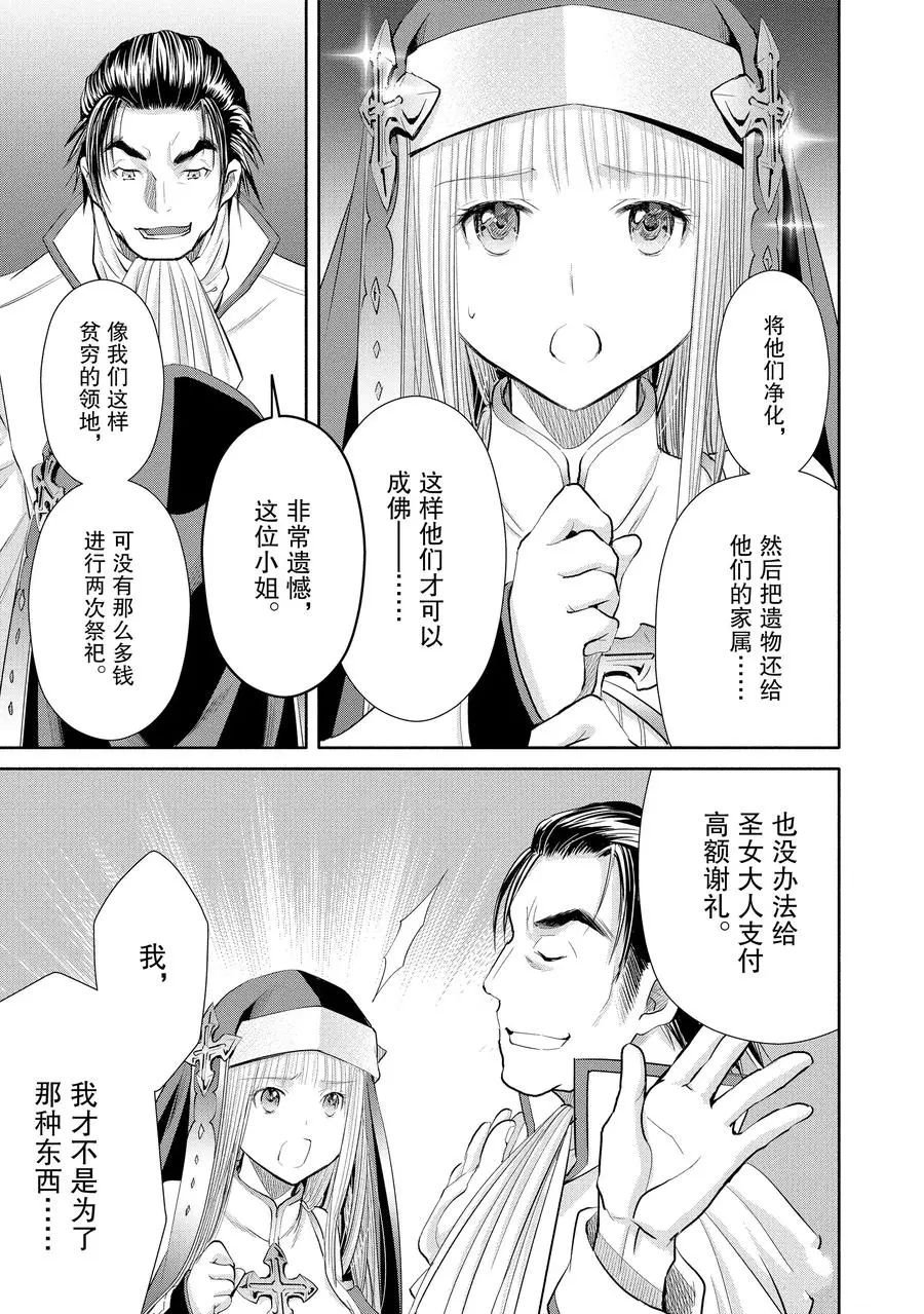 第47话 试看版