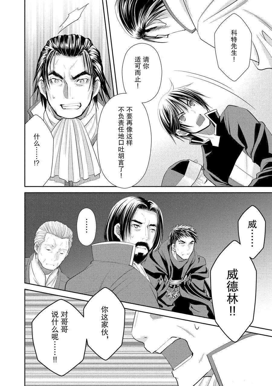 第47话 试看版