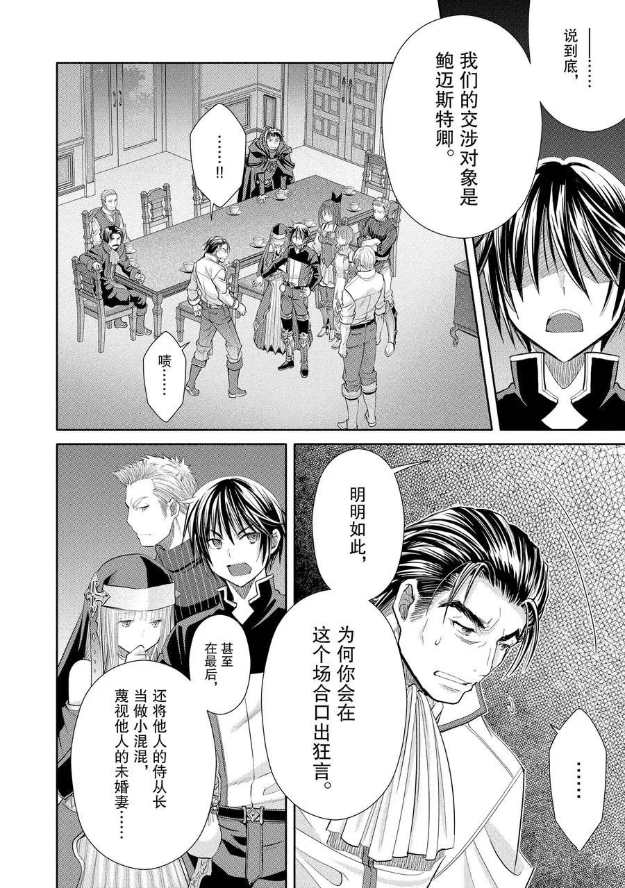 第47话 试看版