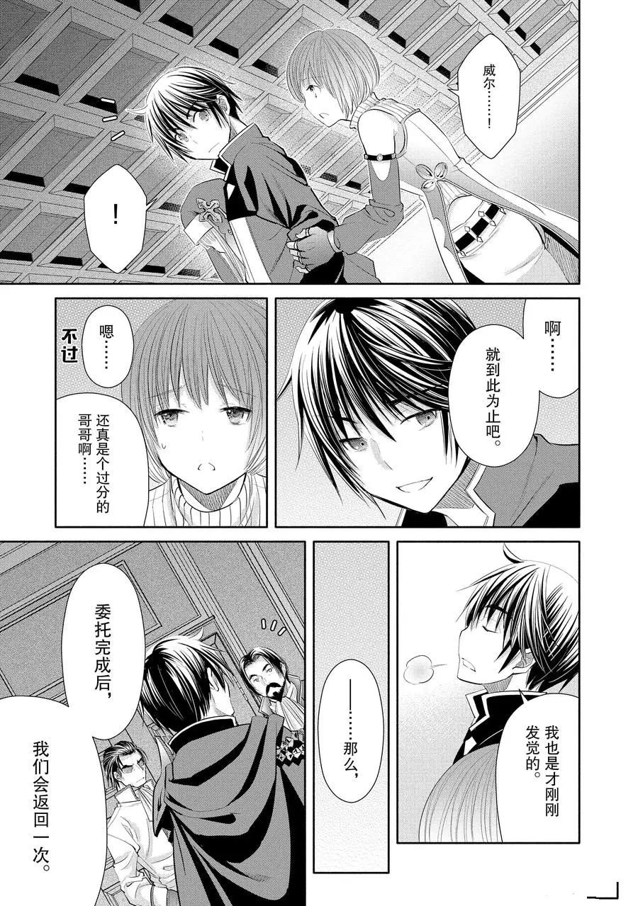 第47话 试看版